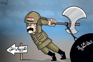 كاريكاتير 'الاتحاد' الإماراتية: الطائفية تعيق هزيمة 'داعش' في العراق