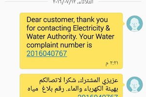 انقطاع المياه عن منازل بمدينة حمد منذ يومين