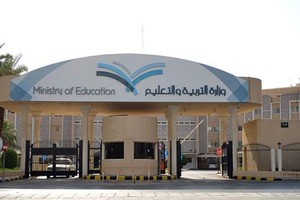 السعودية: «التعليم» تدرج «الإيمو» و«التشبه بالنساء» في المخالفات السلوكية