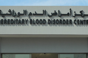 'الصحة': إدخال بعض التعديلات على طريقة إعطاء العلاج لمرضى السكلر