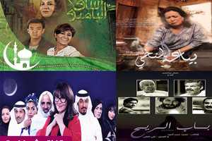 ما هي أقرب قصة لمسلسل رمضاني خليجي تحاكي الواقع الخليجي؟