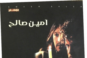 مفاهيم وبواعث... الممثل والسيناريو ممارسةً ودرايةً... ولا رؤية قطعية