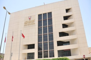 البحرين تبدأ تسديد قرض بقيمة 300 مليون دينار على مدى 3 أعوام    