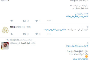 مغردون يفعّلون 'هاشتاق' #غرد_بدون_نقاط_ولا_همزات