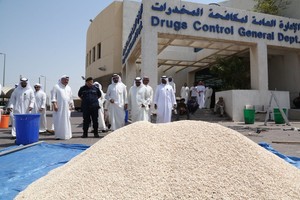 الداخلية الكويتية تضبط شحنة مخدرات بقيمة تتجاوز 80 مليون دولار