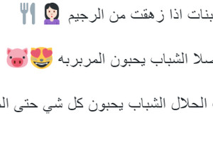 ماذا قالت 'فاشينيستا' كويتية بحق المعاقين... لتفتر المغردين الخليجين؟