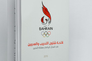 اللجنة الأولمبية تصدر لائحة شئون التدريب والمدربين