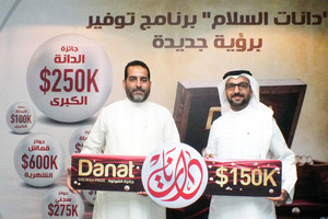 'مصرف السلام' يعلن أسم الفائز بجائزة 150 ألف دولار في 'دانات السلام'