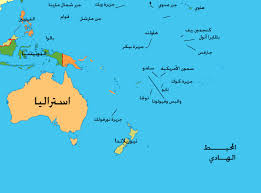 تحرك الصفائح التكتونية يغير الموقع الحقيقي لأستراليا على الخرائط