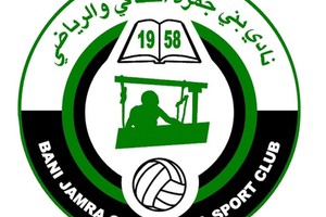 نادي بني جمرة يعلن موعد انعقاد جمعيته العمومية