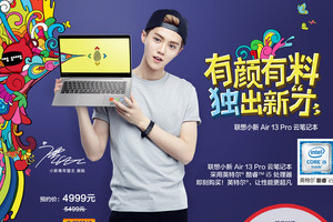 'لينوفو' تطلق الحاسب 'Air 13 Pro' لينافس أول حاسب من شاومي