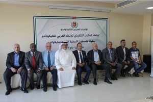 الحسن يشارك في اجتماع المكتب التنفيذي للاتحاد العربي للتايكوندو