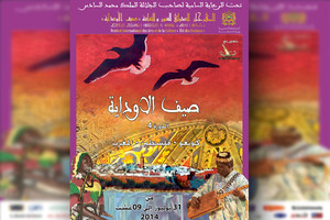 الموسيقى الصحراوية المغربية والكناوية تتألق في مهرجان صيف الأوداية بالرباط 
