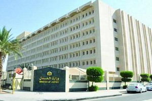 «الاستئناف» السعودية: تعيين أول مُحكمة تجارية في النزاع بحكم مُلزم