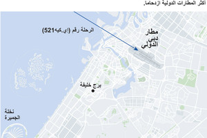 انفوجرافيك... هبوط اضطراري لطائرة في الإمارات