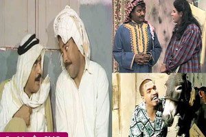 ما هو المسلسل الخليجي الذي تتمنى أن يتم إعادة عرضه؟