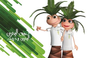 مهرجان صيف البحرين يقيم حفل ختامه غداً