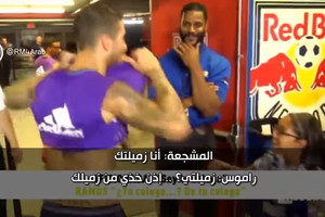 بالفيديو... طفلة أميركية تفاجئ راموس بجملة غير متوقعة فيهديها القميص... فما هي؟