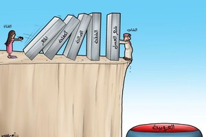 كاريكاتير 'الحياة': مصاريف الزواج أشبه بالسقوط إلى الهاوية