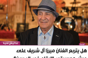 هل يتربع الفنان ميرزا آل شريف على عرش موسيقى الإيقاع في البحرين؟