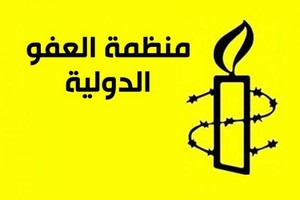 منظمة العفو الدولية تدعو الحوثيين لإطلاق 27 بهائيا يحتجزونهم في اليمن