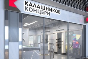 شركة كلاشنيكوف تفتح منفذاً لبيع تذكارات في أكبر مطار بموسكو