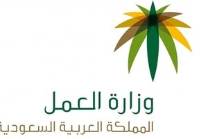 السعودية... «العمل» تدرس توطين الوظائف «الخيرية» عبر «الاستثمار الاجتماعي»