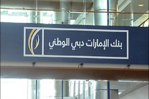 تراجع الأصول المصرفية في الإمارات