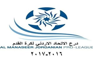 درع الأردن: مواجهات حاسمة لتحديد هوية المتأهلين للمربع الذهبي