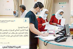 «الصحة السعودية» تتراجع: المواطن لن يدفع تكاليف علاج مصابي الحوادث المرورية