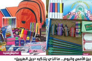 بين الأمس واليوم... ما الذي يتذكره 'جيل الطيبين' من أدوات قرطاسيتهم المدرسية؟!