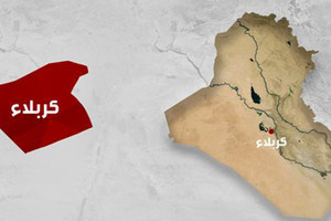 18 قتيلاً في هجومٍ داعشيٍ بحفل زفاف في محافظة كربلاء بالعراق