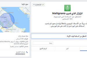 'فيس بوك' تسمح للمستخدمين تفعيل التحقق من السلامة في حالات الطوارئ