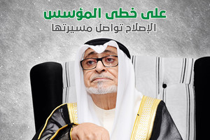 صدور العدد الجديد من مجلة 'الإصلاح' الشهرية