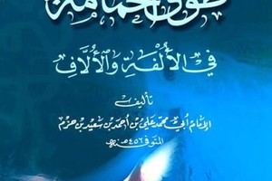 مبادرة قراءة... صحيفة إماراتية تُهدي قراءها أشهر كتاب عن الحب