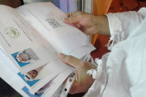 توظيف تقنية «الباركود» في الحج