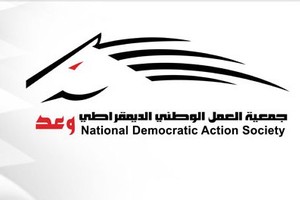 'وعد': اشتراط 'العدل' محرم للنساء في الحج يشكل انتهاكاً لحقوق المرأة