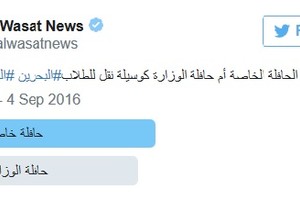 52 % من قراء 'الوسط' يفضلون استخدام الحافلات الخاصة لنقل الطلبة