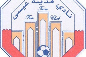 نادي مدينة عيسى يفتح باب تجديد العضوية والترشح لعضوية ورئاسة مجلس الإدارة