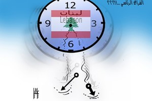 كاريكاتير 'الخليج' الإماراتية: الفراغ الرئاسي في لبنان حطّم ساعة الزمن