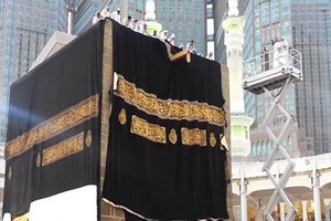 بالفيديو... الكعبة المشرفة تكتسي حلتها الجديدة اليوم