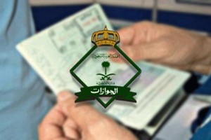 'الجوازات السعودية': 101 قرار إداري لـ'ناقلي الحجاج' بدون تصاريح