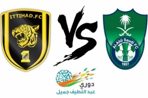 الاتحاد يتطلع للحفاظ على صدارة الدوري السعودي أمام الأهلي في 'ديربي جدة'