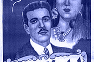 ليلة الأفلام العربية الكلاسيكية تقدّم  'ليلى بنت الأغنياء' بمتحف موقع قلعة البحرين غداً