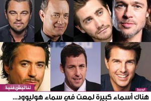 من هو أفضل ممثل في هوليوود؟