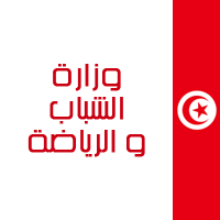 تونس تعتزم الترشح لتنظيم النسخة الأولى لبطولة العالم للأساطير في كرة القدم