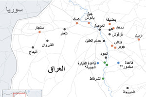 انفوجرافيك... من له السيطرة على شمال العراق؟