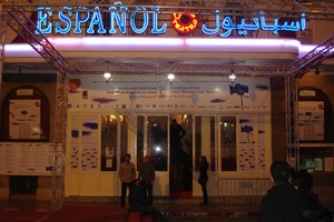 مهرجان تطوان للمسرح ينطلق اليوم لتقريب الثقافات المتوسطية