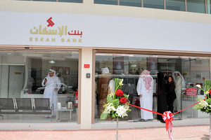 بنك الإسكان يطرح أول صندوق عهدة للاستثمار العقاري في قطاع التجزئة نهاية أكتوبر المقبل