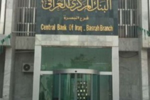 العراق يعوّل على الجهاز المصرفي لإنجاح برامج الإصلاح الاقتصادي